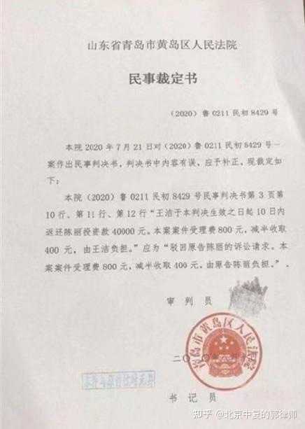 判决书时效