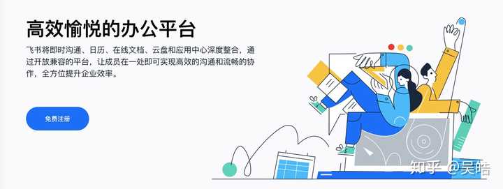 如何评价今日头条企业级im产品飞书(原名lark)?