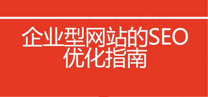如何自学 seo？