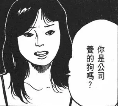 如何评价漫画 课长岛耕作 以及其系列 知乎