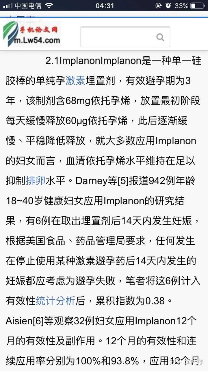 有小伙伴试过皮下埋植避孕法 Implant 吗 是怎么样的体验 有怎样的不良反应和副作用 知乎 有小伙伴试过皮下埋植避孕法 Implant 吗 是怎么样的体验 有怎样的不良反应和副作用 知乎
