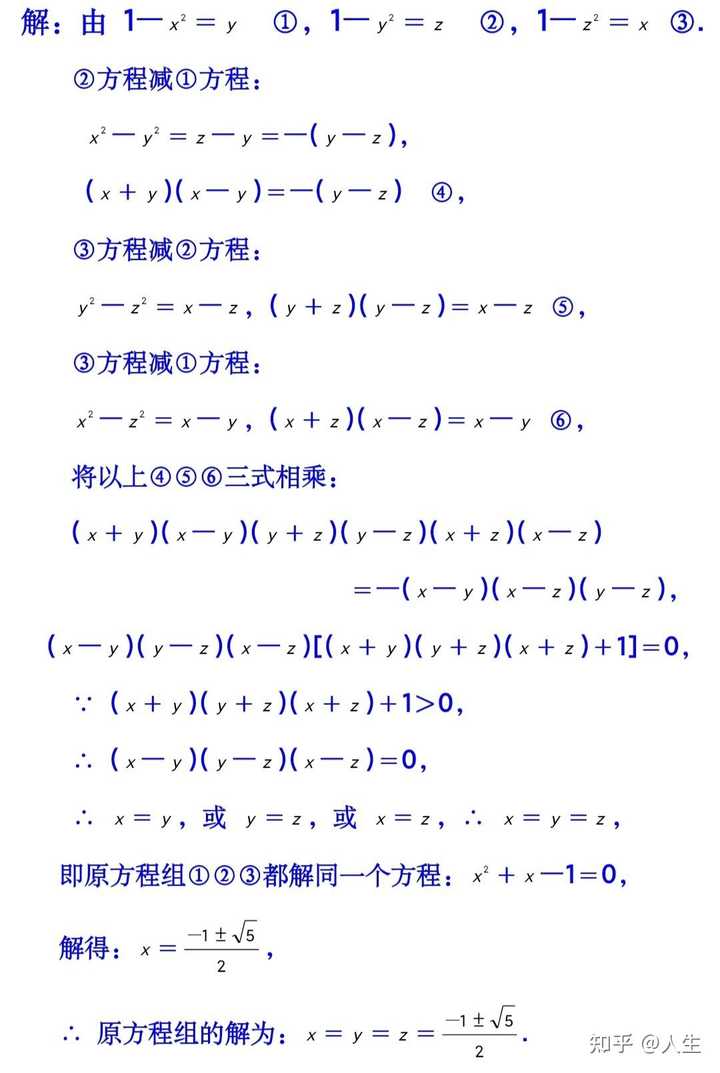 因式分解法把一个多项式分解成不可约多项式的乘积的方法有哪些 征稿启事 期刊资讯 杂志新闻