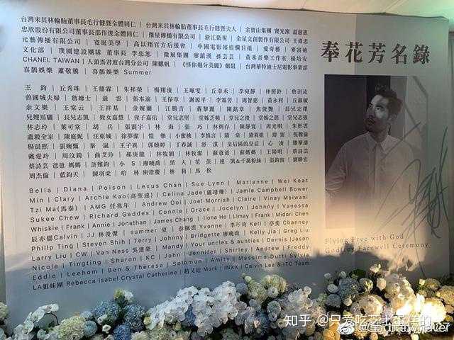 为什么焦俊艳会在高以翔花名册上?