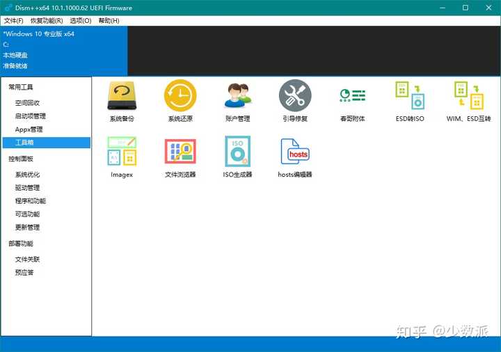 Windows 10 有哪些值得推荐的必装软件 知乎