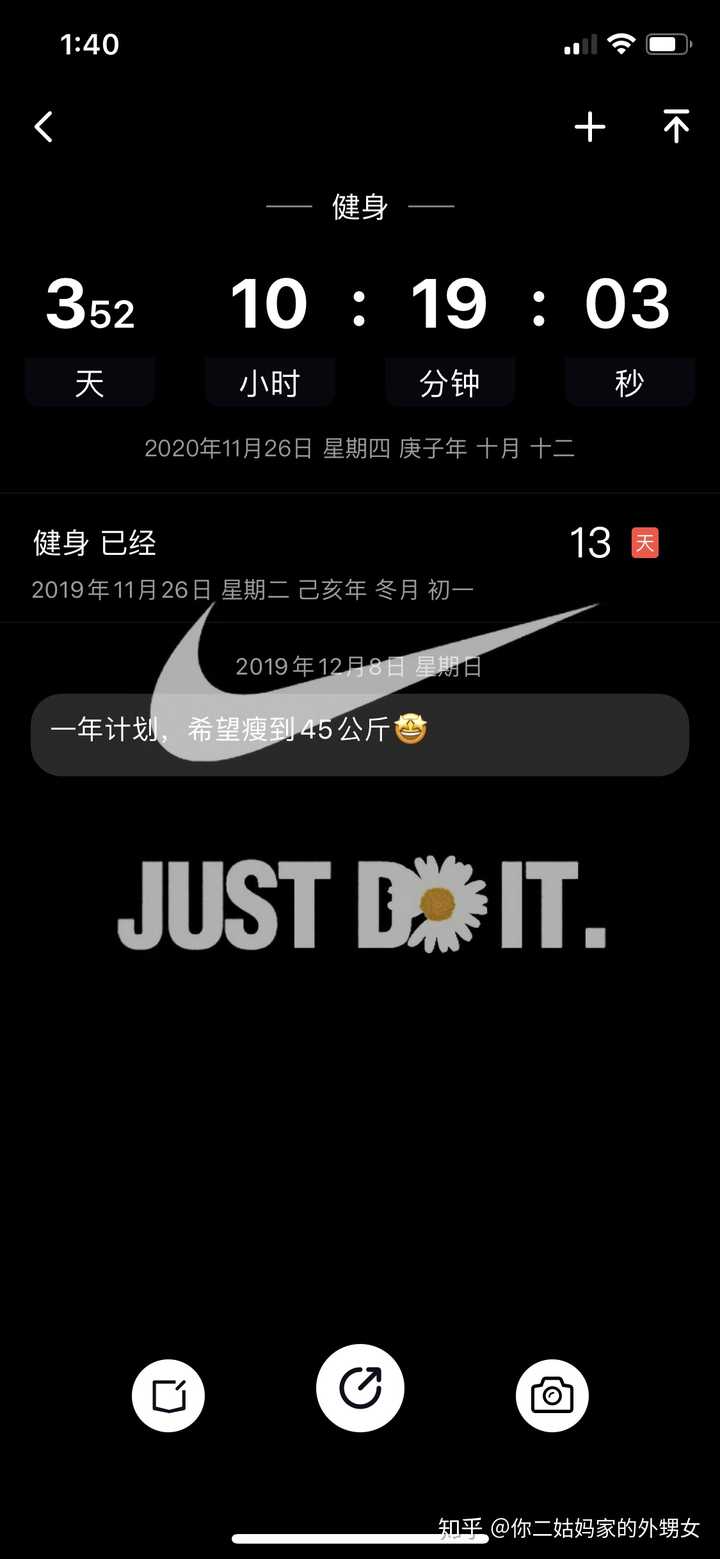 有没有一款合适的倒计时软件 知乎 有没有一款合适的倒计时软件 知乎