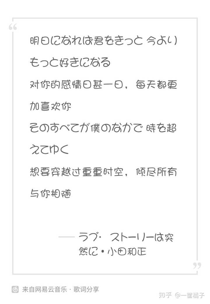 有哪些少女心满满的歌词 知乎 有哪些少女心满满的歌词 知乎