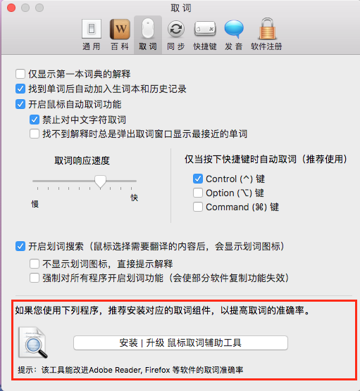 Mac 有哪些好用的屏幕取词翻译工具 知乎