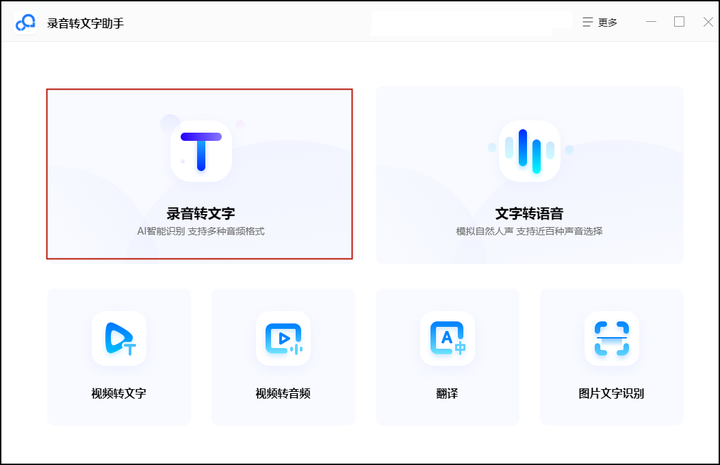如何将音频转换成文字? - 知乎
