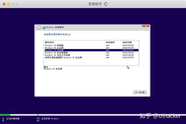 win7虚拟机安装mac