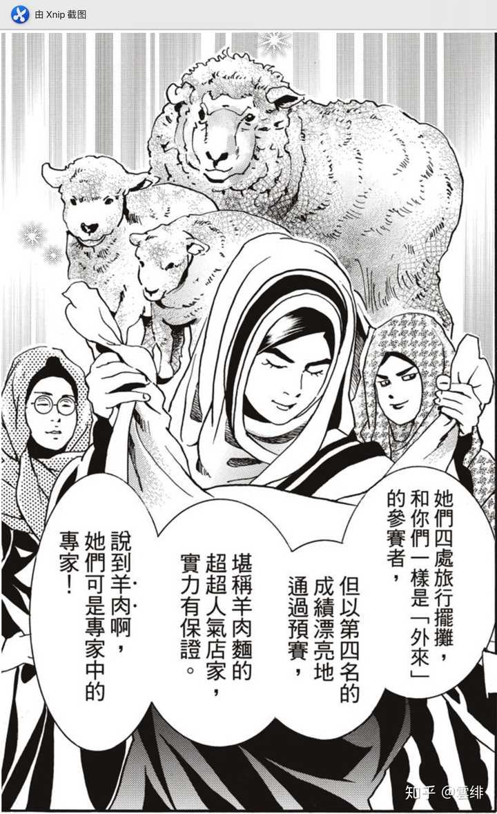 中华小当家 原版漫画的厨师实力排名是怎样的 雲绯的回答 知乎