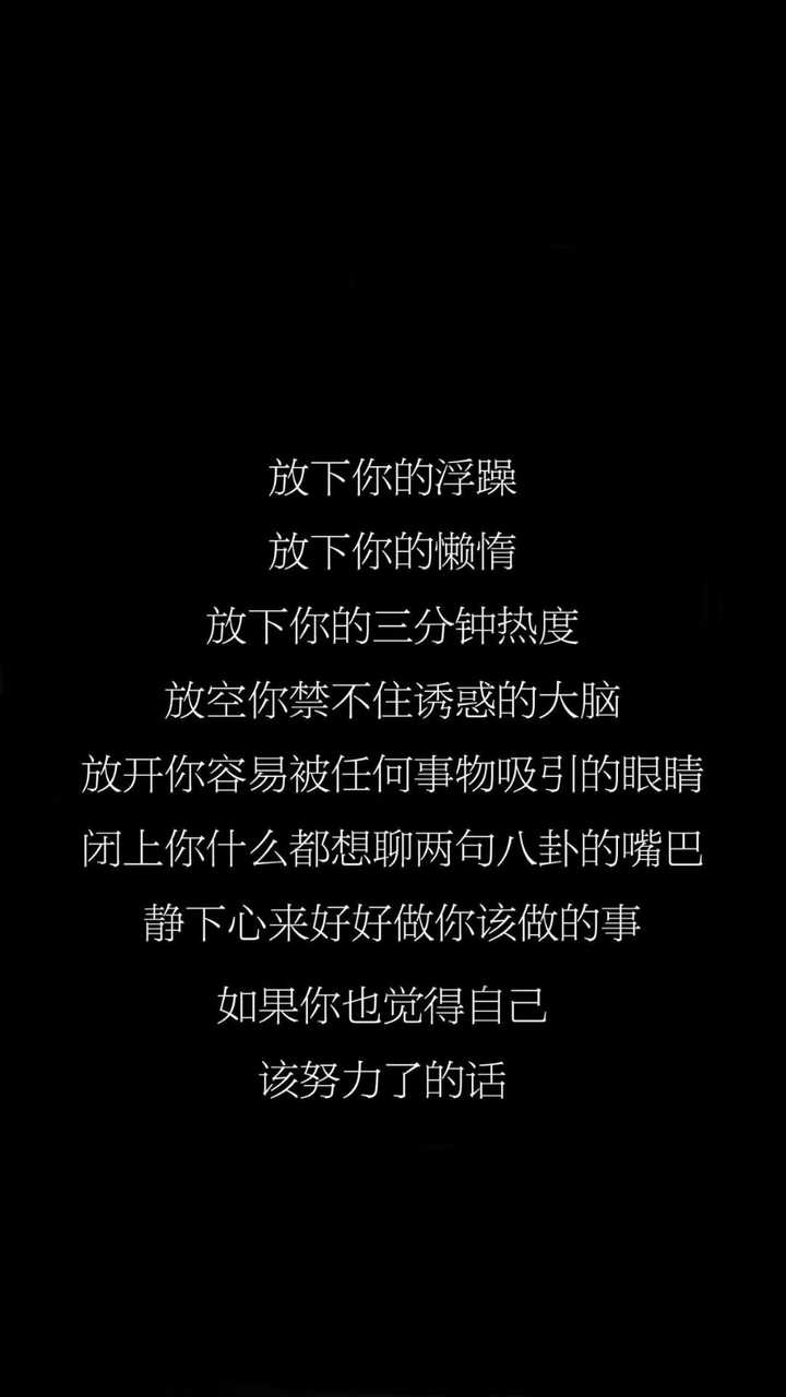 有什么手机壁纸一看就想学习 知乎