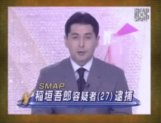 怎么看待smap 解散 知乎