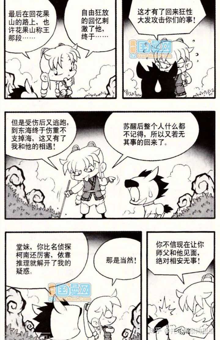 漫画史上比 进击的巨人 还烂的结局是哪些 知乎 漫画史上比 进击的巨人 还烂的结局是哪些 知乎