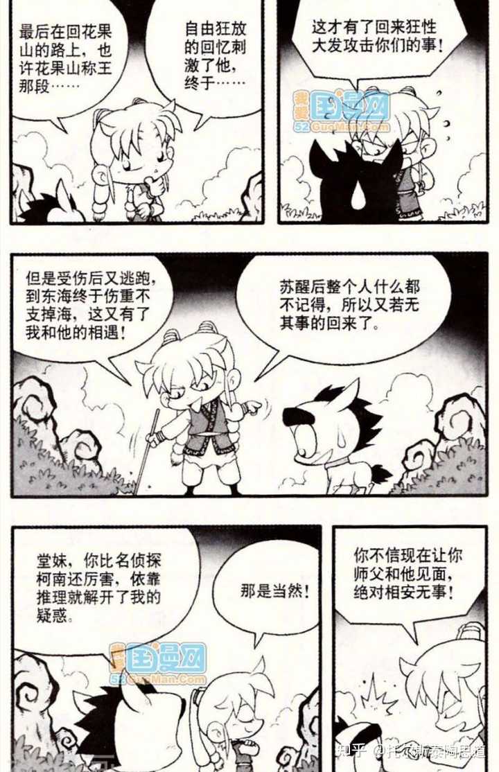 漫画史上比 进击的巨人 还烂的结局是哪些 知乎