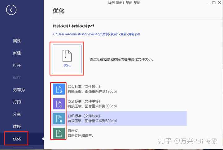 excel文件压缩工具