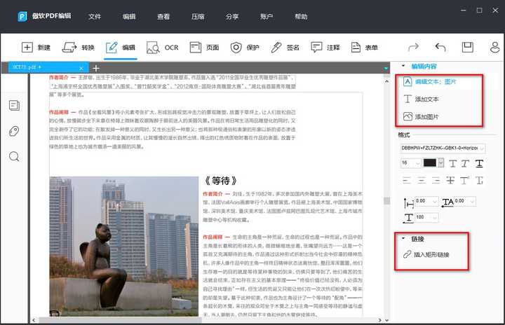 你认为pc上最好用的pdf阅读器是哪一种 知乎