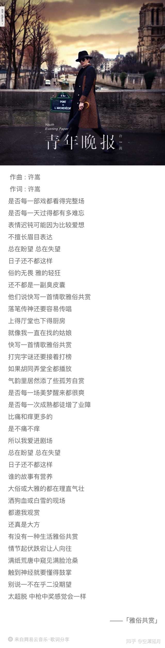 成语雅什么共赏_成语故事图片(2)