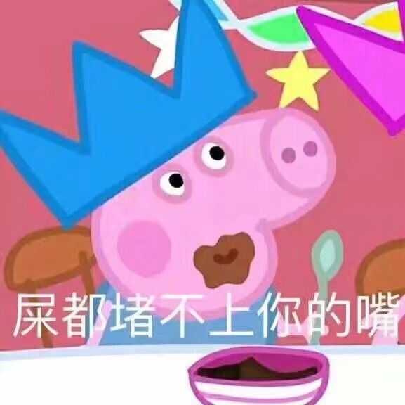 为什么小男孩特别爱说屁啊,屎的?