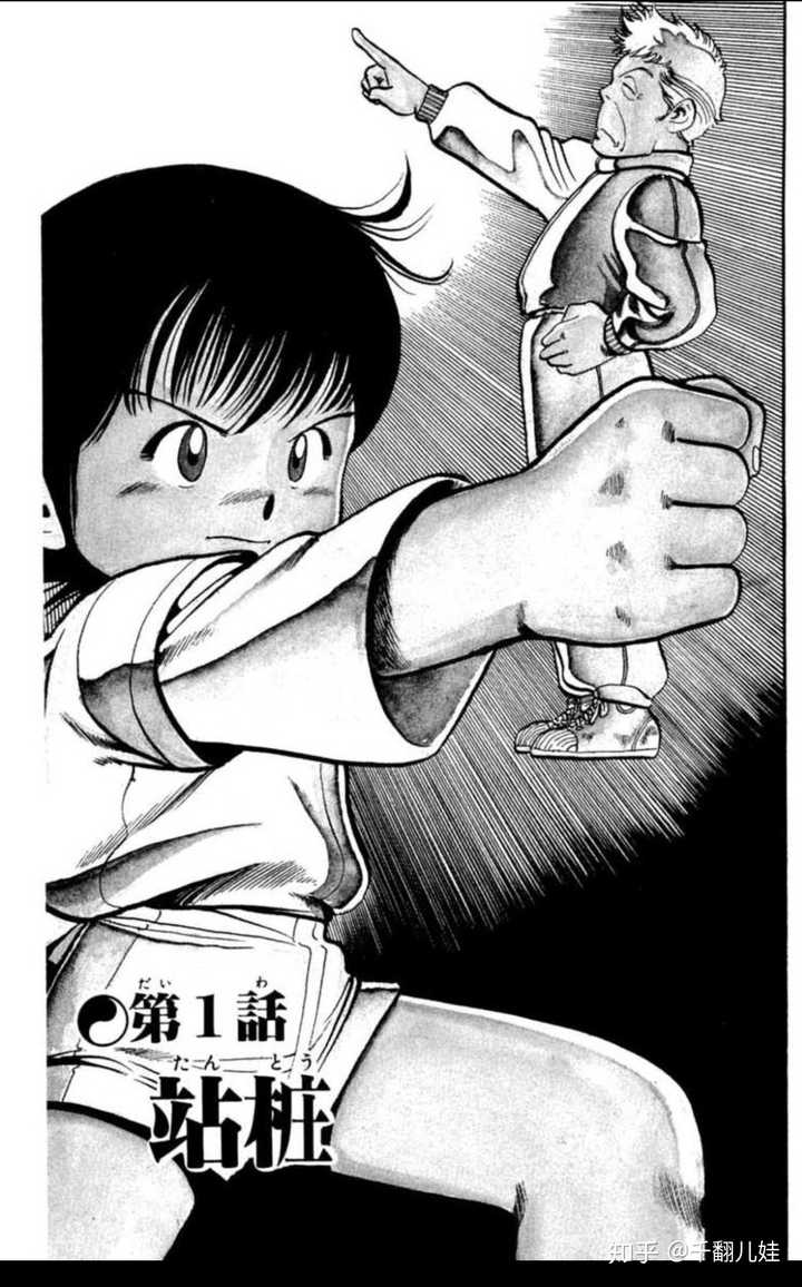 有哪些有中国元素的日本漫画作品 知乎 有哪些有中国元素的日本漫画作品 知乎