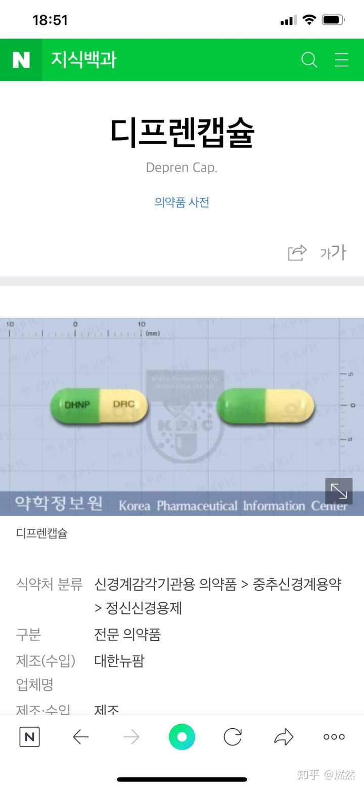 韩国处方减肥药怎么样?