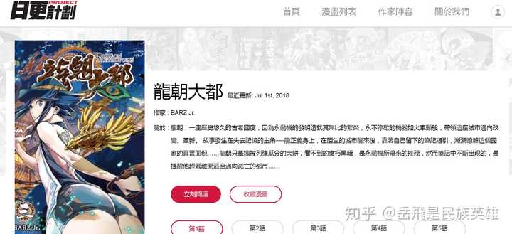 有哪些值得推荐的台湾漫画家及其作品 知乎 有哪些值得推荐的台湾漫画家及其作品 知乎
