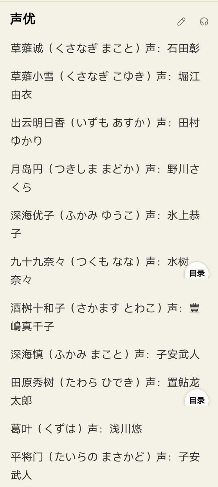 为什么会将声优御三家定为堀江由衣 水树奈奈 田村由香里这三个人 他们有什么特别突出的贡献吗 知乎