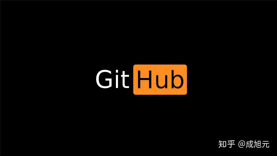 给github设计了个新logo