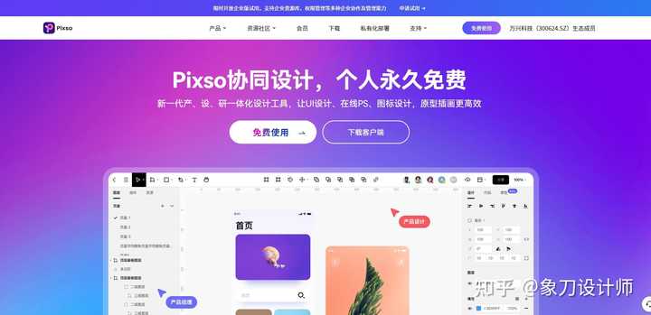 有哪些堪称神器的在线设计工具,求安利?