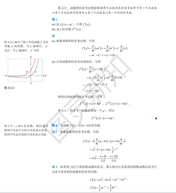 微积分入门，应该用哪本教材？