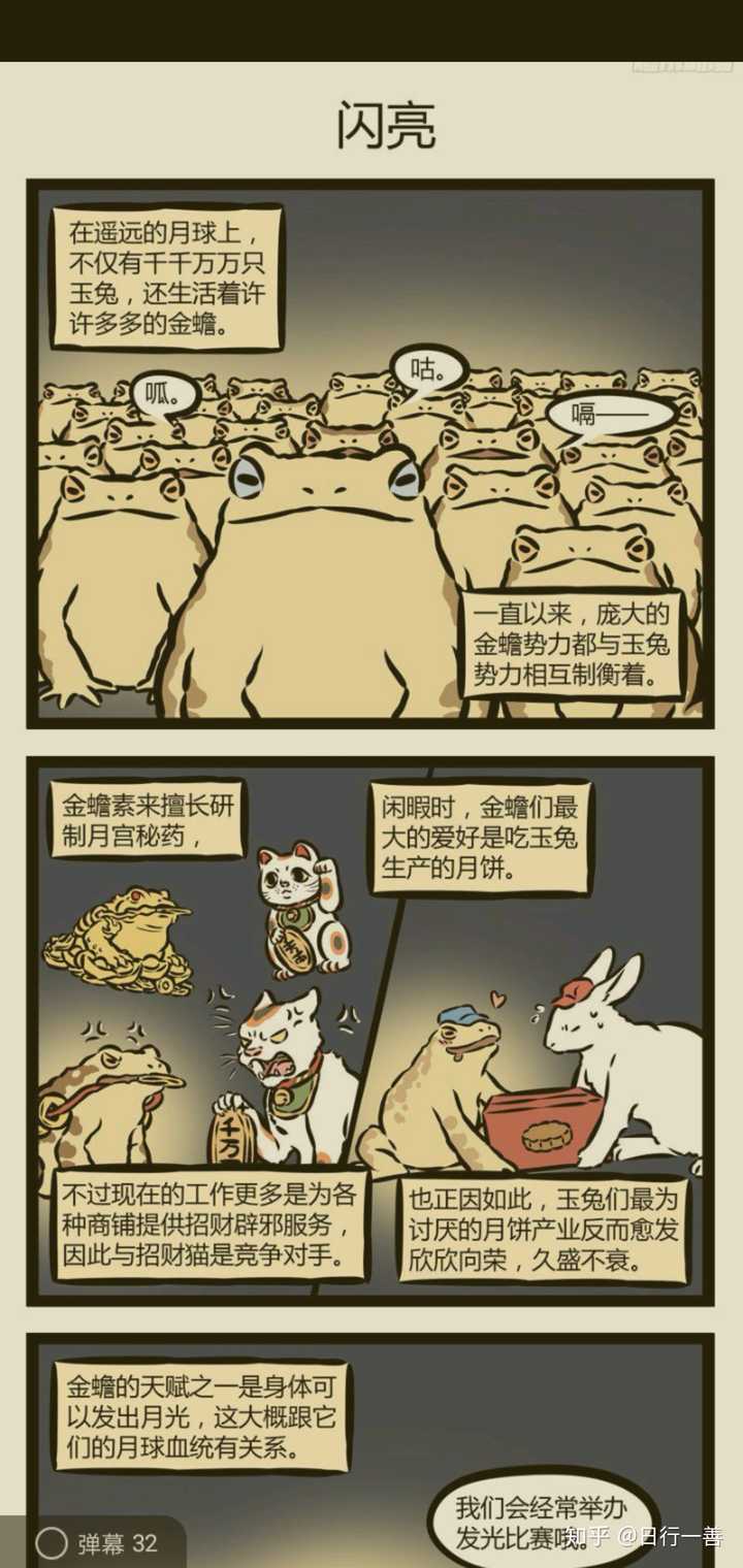 有哪些堪称神作的漫画 知乎 有哪些堪称神作的漫画 知乎