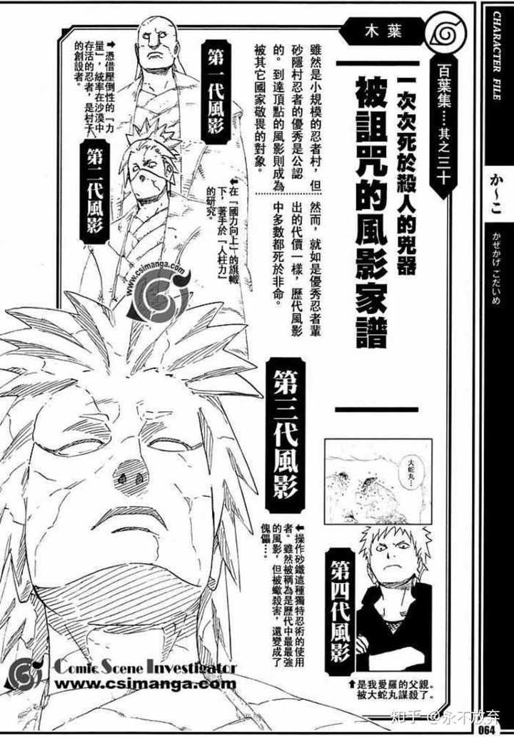 火影 中历代五影的战力排名应该怎么排 知乎 火影 中历代五影的战力排名应该怎么排 知乎