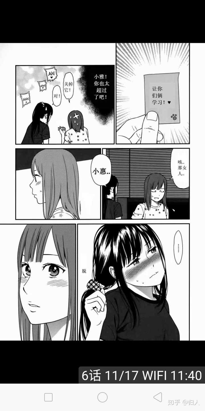 可以推荐一些百合漫画吗 知乎