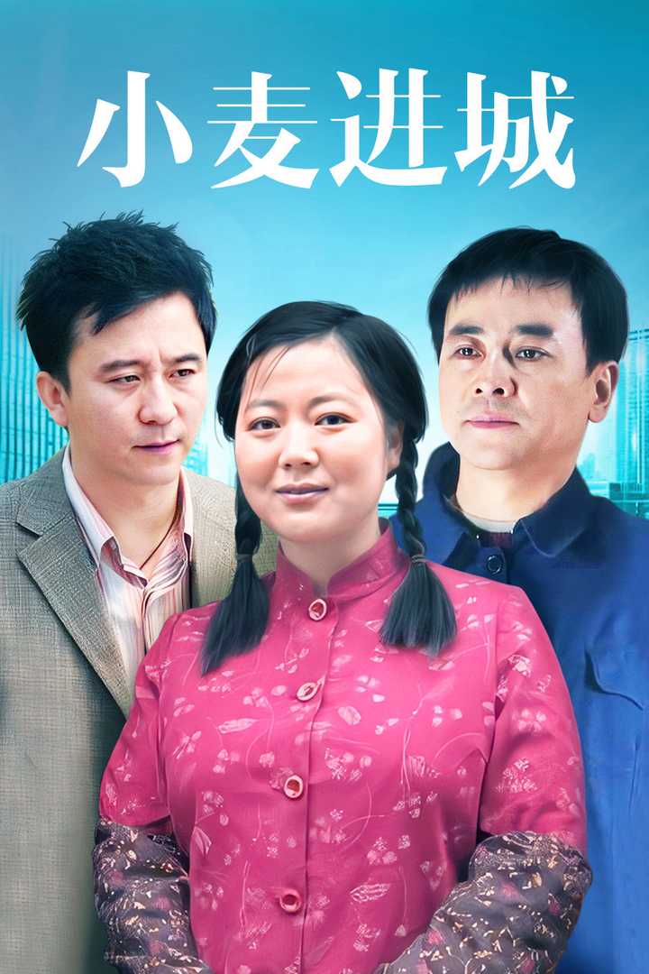 小麦进城 - 知乎