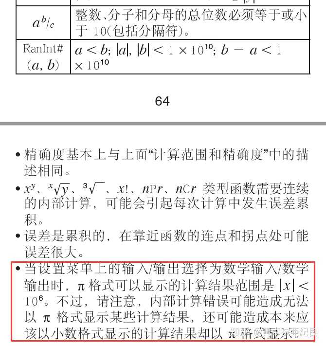 Casio Fx991cnx 计算器有哪些神奇的用法 知乎