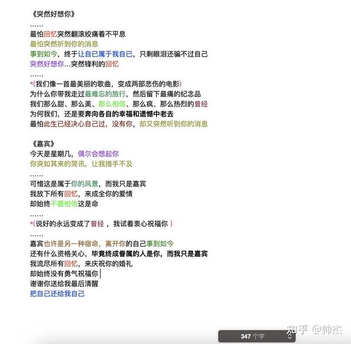 嘉宾歌词完整版 嘉宾歌词全部 张远 嘉宾 歌词