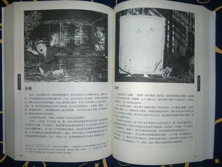 游戏《阴阳师》里的日本妖怪都有什么典故?