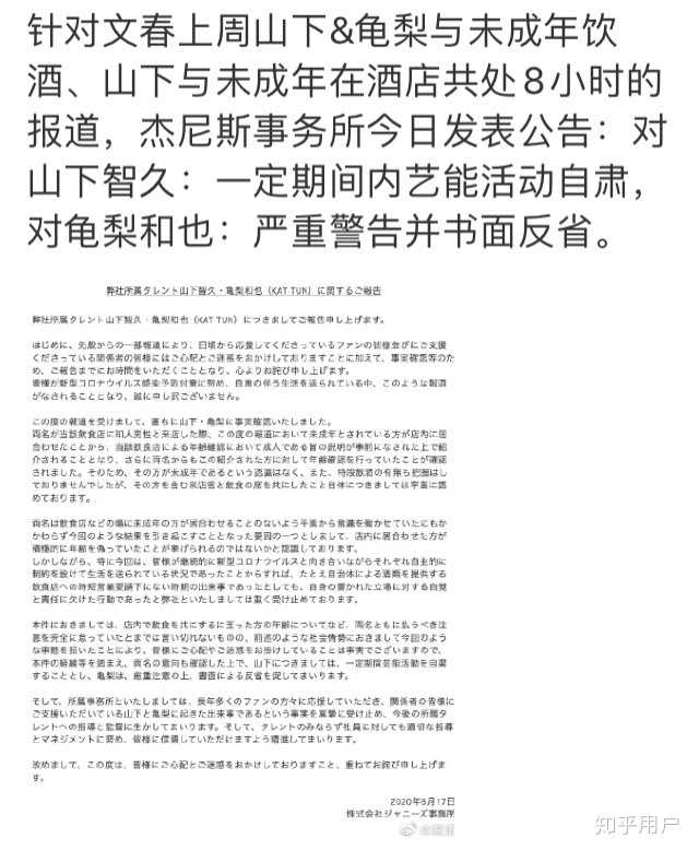 如何看待山下智久被曝与高中生约会两人在酒店待近8小时 匿名用户的回答 知乎