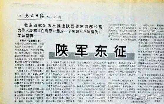 如何评价陕西作家群体 比如陈忠实 贾平凹 高建群 孙皓晖 知乎
