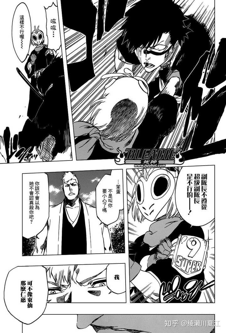 动漫死神 Bleach 有哪些细思极恐的地方吗 知乎