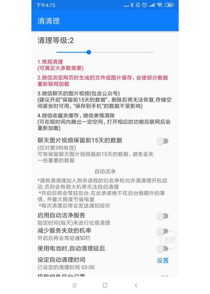 怎么清理手机内存