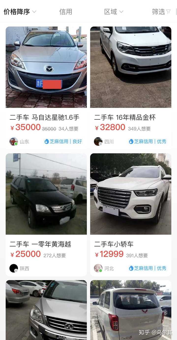 闲鱼里卖的二手车可信吗 知乎