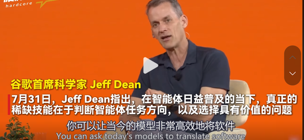 JeffDean 称「AI agent 编写代码，品味成稀缺技能」，你如何理解「品味」？
