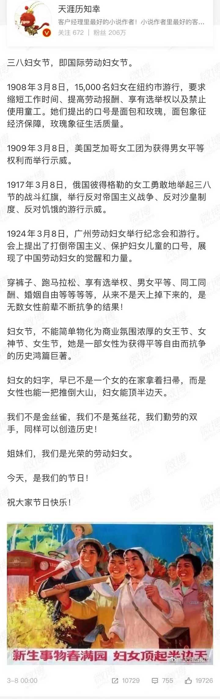 三八妇女节有哪些别出心裁的祝福语 知乎 三八妇女节有哪些别出心裁的祝福语 知乎