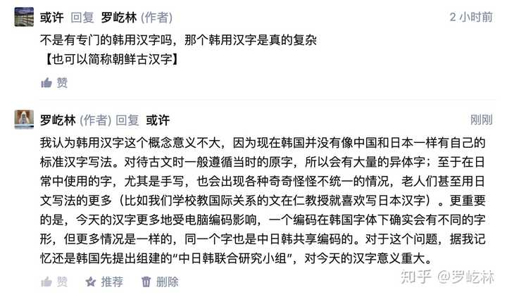 韩语用汉字书写中国人能看懂吗 知乎 韩语用汉字书写中国人能看懂吗 知乎