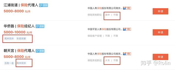 为什么保险公司一直不停地招人 知乎