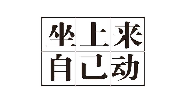 这才是开自动挡的正确姿势 - 知乎