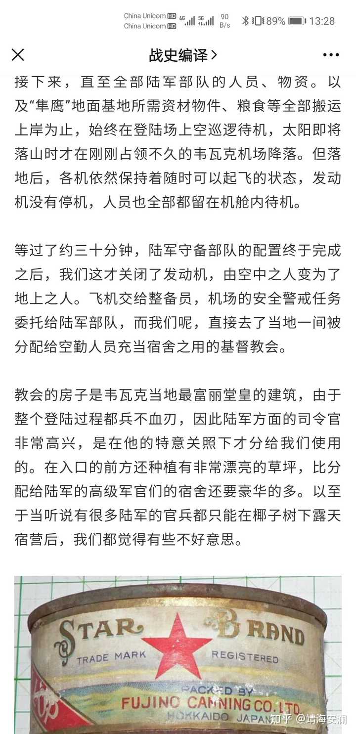 旧日本陆军会羡慕 嫉妒海军伙食好吗 知乎 旧日本陆军会羡慕 嫉妒海军伙食好吗 知乎
