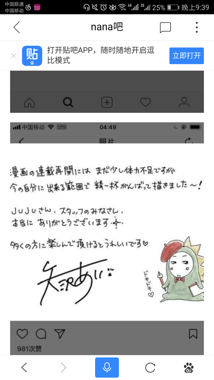 Nana 漫画矢泽爱还准备继续画下去吗 知乎 Nana 漫画矢泽爱还准备继续画下去吗 知乎