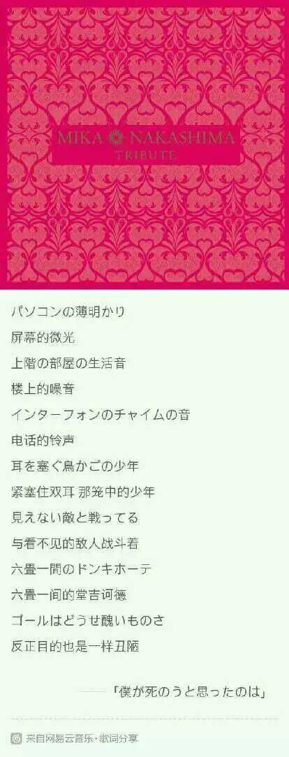 Amazarashi和中島美嘉演唱的 我曾經也想過一了百了 各有什麼優點和不足之處 知乎 Amazarashi和中島美嘉演唱的 我曾經也想過一了百了 各有什麼優點和不足之處 知乎