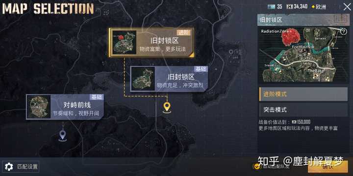 Pubg手游中新上线的metro Royale模式怎么玩 塵封解夏梦的回答 知乎 Pubg手游中新上线的metro Royale模式怎么玩 塵封解夏梦的回答 知乎